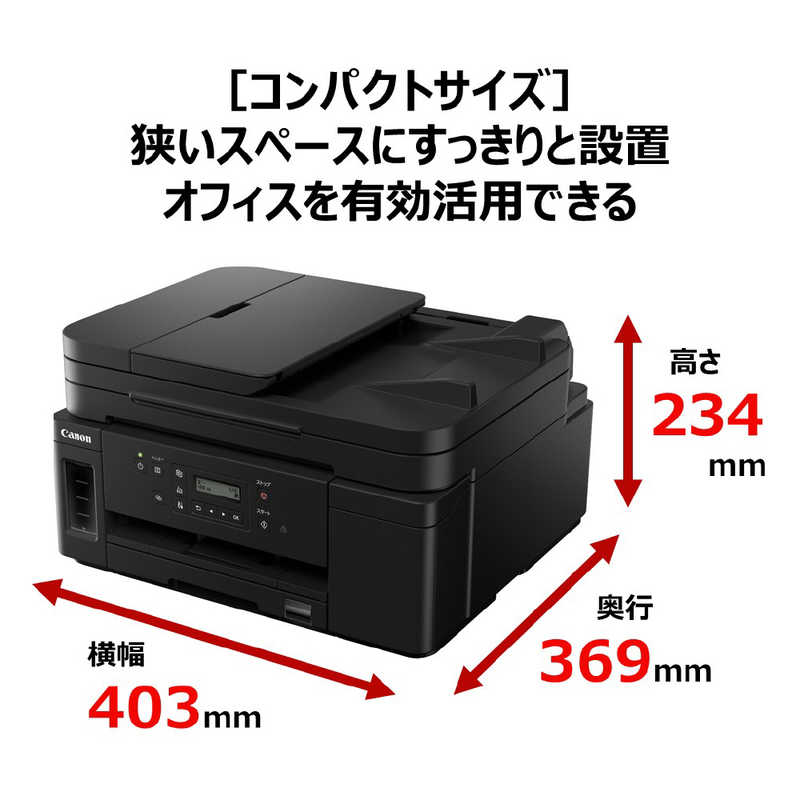 キヤノン CANON インクジェット複合機[カード/名刺~A4] GM4030 の通販 | カテゴリ：パソコン・周辺機器・プリンター | キヤノン  CANON | GIGATANK 家電通販のコジマネット - 全品代引き手数料無料