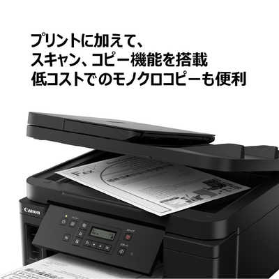 キヤノン CANON インクジェット複合機[カード/名刺~A4] GM4030