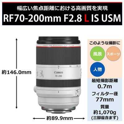 RF 70-200㎜ F2.8 L IS USM カメラレンズ RF70-200mm F2.8 L IS USM Z ホワイト [キヤノンRF