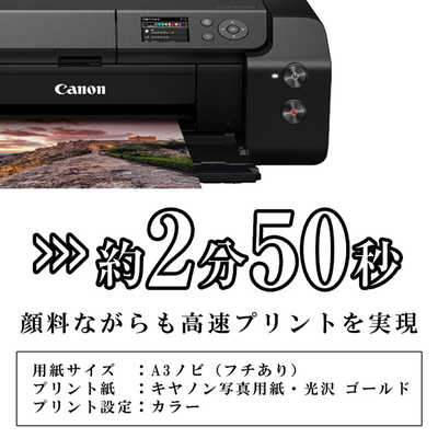 キヤノン CANON インクジェットプリンター imagePROGRAF [L判~A3