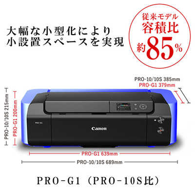 PRO-G1 インクジェットプリンター imagePROGRAF L判～A3ノビ キヤノン CANON インクジェットプリンター imagePROGRAF [L判~A3ノビ