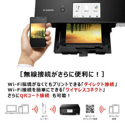 キヤノン CANON プリンター インクジェット複合機 A4 PIXUS ブラック