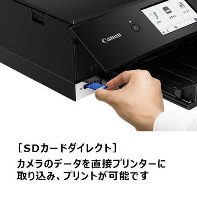 キヤノン CANON プリンター インクジェット複合機 A4 PIXUS ブラック