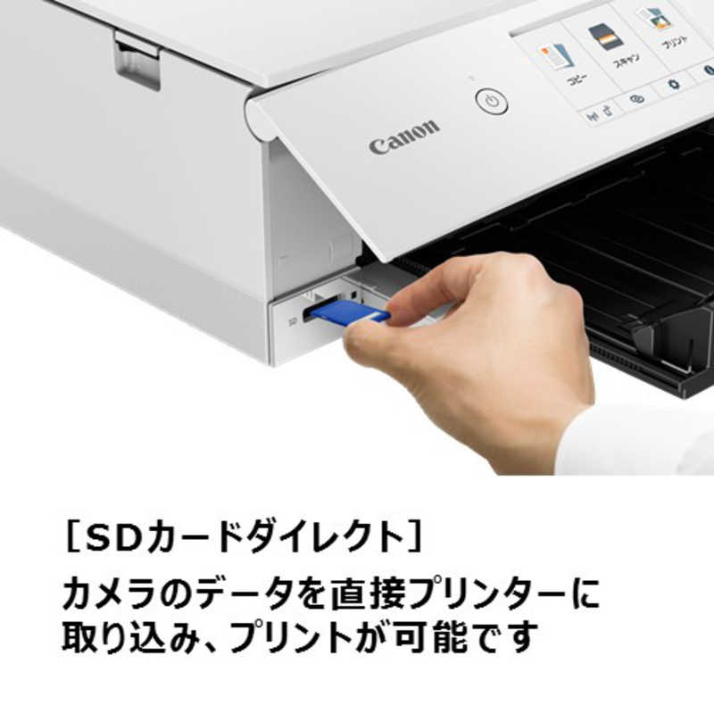 キヤノン　CANON キヤノン　CANON A4カラーインクジェット複合機 PIXUS ホワイト [カード 名刺～A4] PIXUS TS8430WH PIXUS TS8430WH