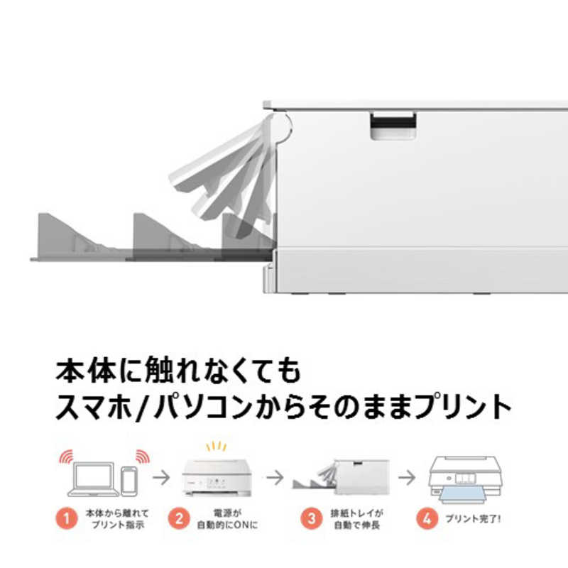 キヤノン CANON インクジェット複合機 ホワイト PIXUS TS8430WH の通販 