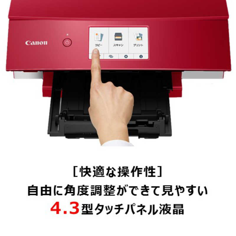 キヤノン　CANON キヤノン　CANON インクジェット複合機 PIXUS[カード/名刺~A4] TS8430 RED TS8430 RED