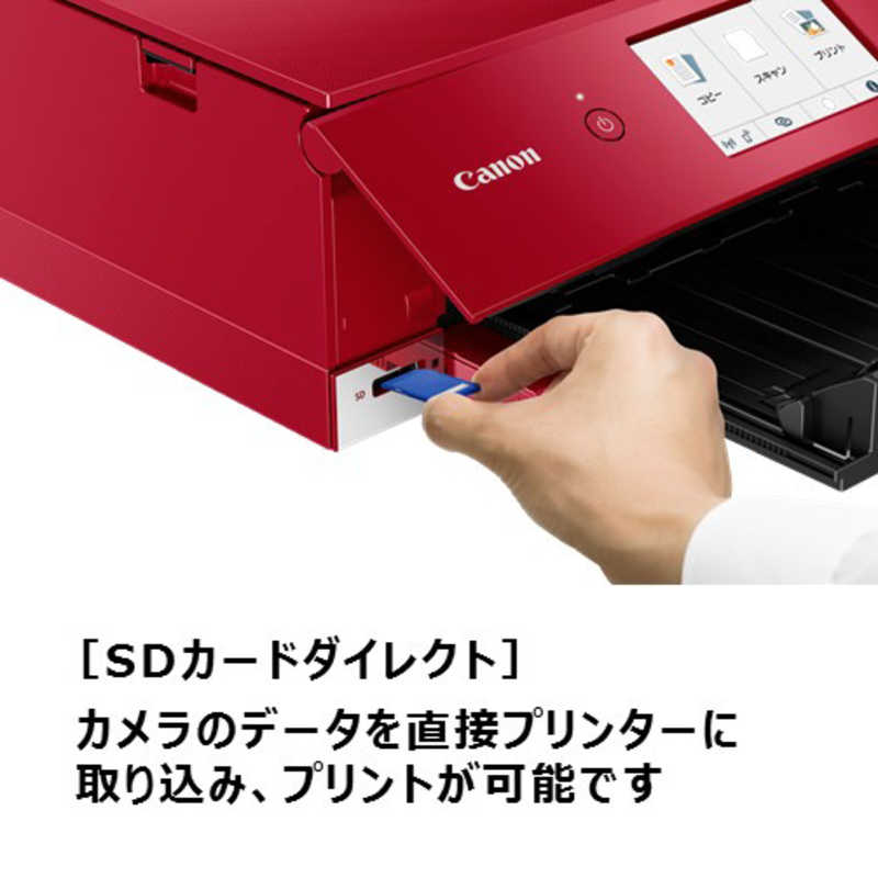 キヤノン　CANON キヤノン　CANON インクジェット複合機 PIXUS[カード/名刺~A4] TS8430 RED TS8430 RED