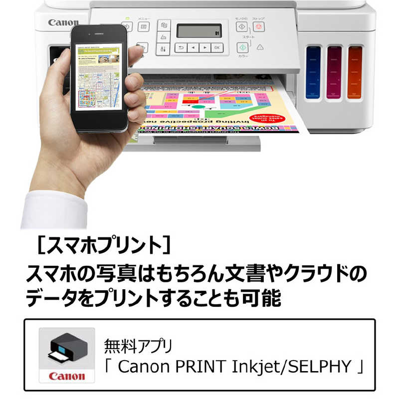 キヤノン　CANON キヤノン　CANON インクジェット複合機 GIGATANK ホワイト  カード 名刺~A4  G6030 G6030