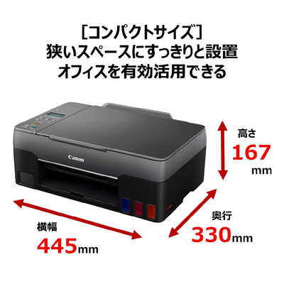 未開封】CANON｜キヤノン G3360 プリンターGIGATANK