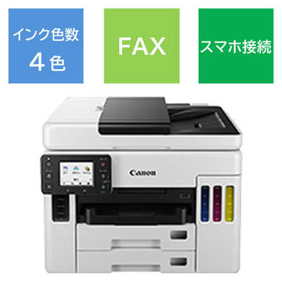キヤノン CANON インクジェット複合機 GIGA TANK [はがき～A4] GX7030 