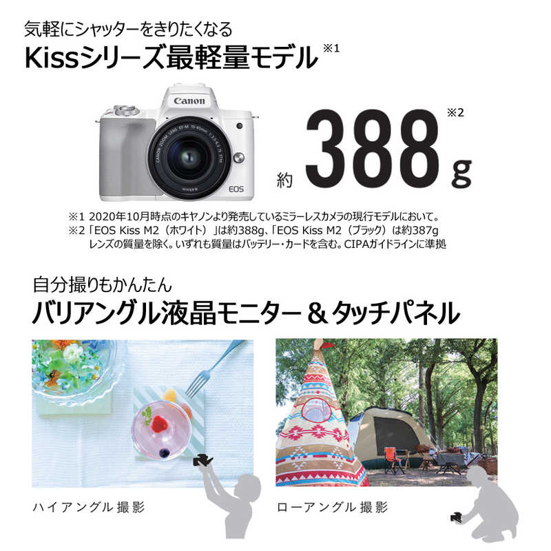 キヤノン CANON ミラーレス一眼カメラ(ボディ単体)ホワイト EOSKissM2 の通販 | カテゴリ：カメラ・ビデオカメラ | キヤノン  CANON | EOS Kiss 家電通販のコジマネット - 全品代引き手数料無料