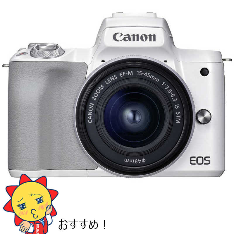 キヤノン　CANON キヤノン　CANON EOS Kiss M2 ミラーレス一眼カメラ EF-M15-45 IS STM レンズキット [ズームレンズ] EOSKISSM2WH1545ISLK ホワイト EOSKISSM2WH1545ISLK ホワイト