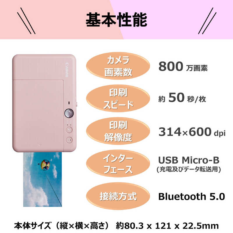 キヤノン　CANON キヤノン　CANON インスタントカメラプリンター iNSPiC ZV-223-PK ZV-223-PK