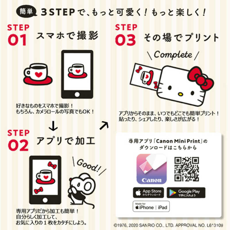 キヤノン　CANON キヤノン　CANON モバイルフォトプリンター iNSPiC  PV123HK PV123HK