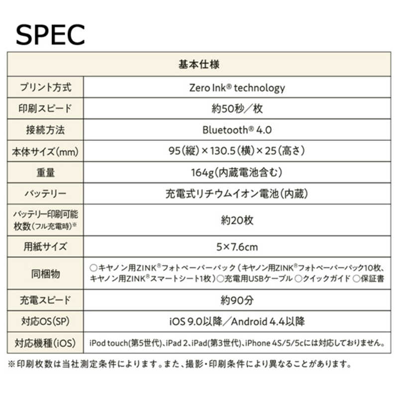 キヤノン　CANON キヤノン　CANON モバイルフォトプリンター iNSPiC  PV123HK PV123HK