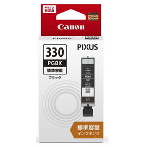 キヤノン　CANON 純正　インクタンク PIXUS(ピクサス) 顔料ブラック  BCI-330PGBK