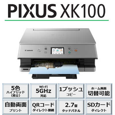 CANON インクジェットプリンター複合機  PIXUS PIXUSXK100