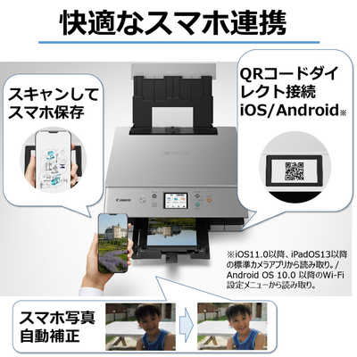キヤノン CANON インクジェットプリンター 複合機 PIXUS PIXUSXK100 の  