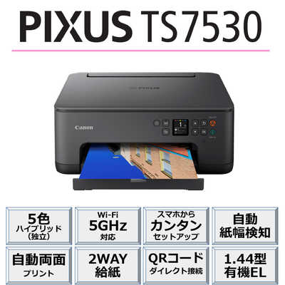 キヤノン CANON インクジェットプリンター 複合機 ブラック PIXUS