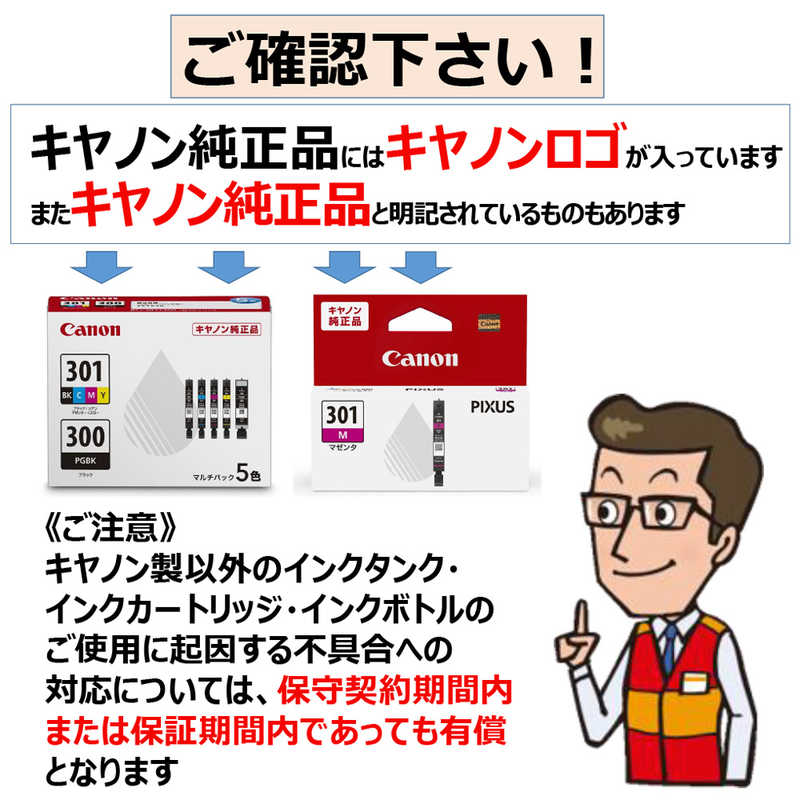 キヤノン CANON 純正 インクタンク PIXUS(ピクサス) マゼンタ BCI-301M の通販 | カテゴリ：パソコン・周辺機器・プリンター | キヤノン  CANON 家電通販のコジマネット - 全品代引き手数料無料