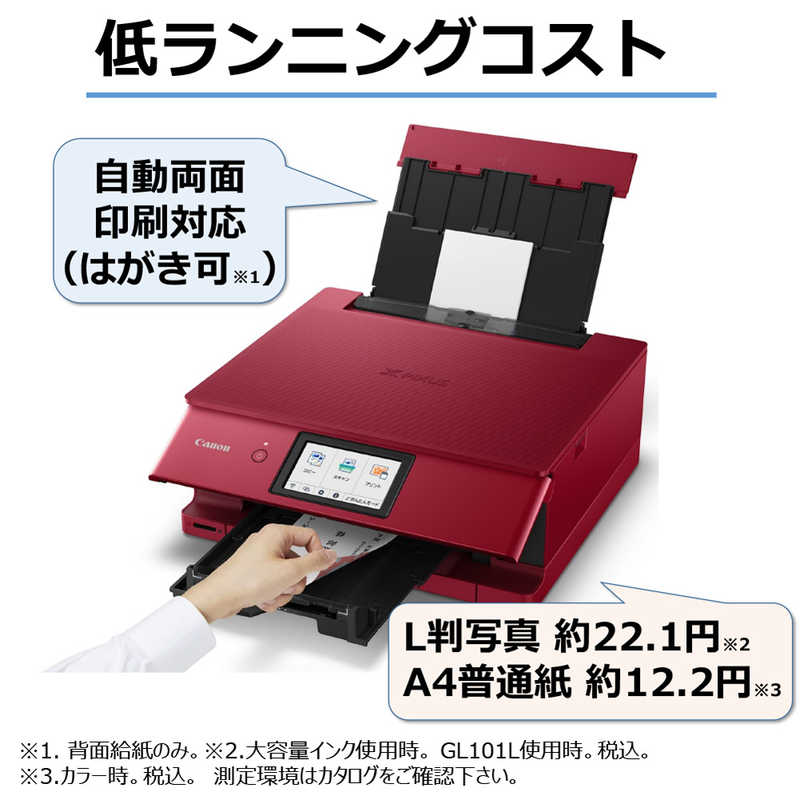 お得】 キヤノン インクジェットプリンター Ｇ５０３０ Ａ４ ３１１２Ｃ００１ １台