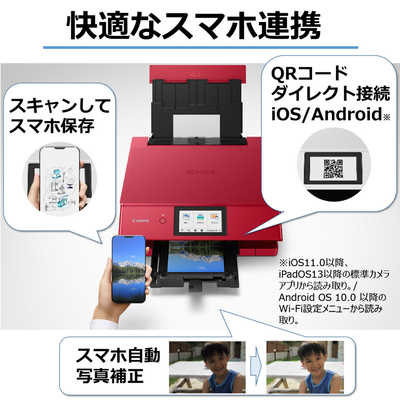 キヤノン CANON インクジェットプリンター 複合機 レッド PIXUS
