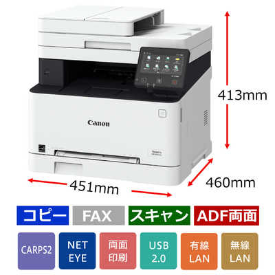 キヤノン CANON カラーレーザー複合機 Satera [はがき～A4 