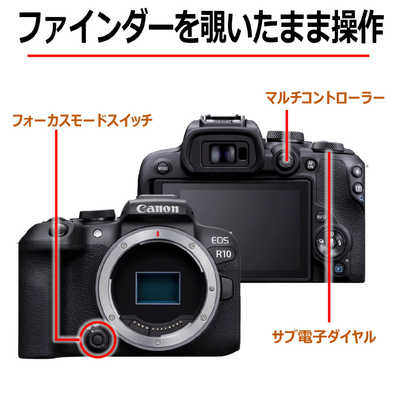 キヤノン CANON ミラーレス一眼カメラ EOS R10 ボディ の通販