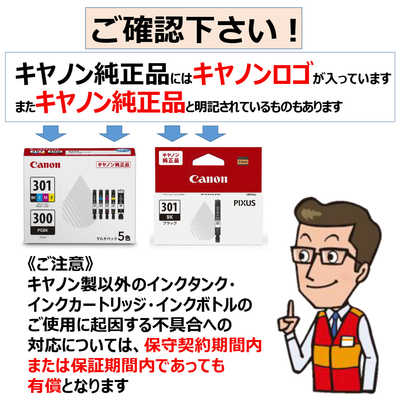 キヤノン CANON 純正インクタンク プリンターインク 5色マルチパック