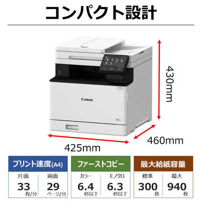キヤノン CANON カラーレーザー複合機 Satera ホワイト [はがき～A4