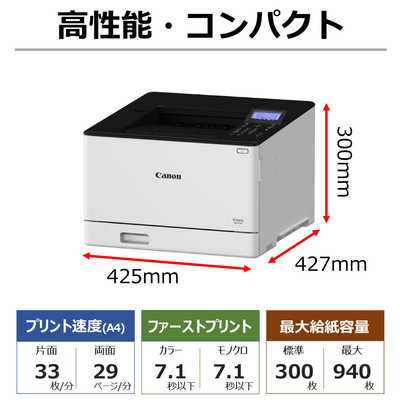 ds-2535992 キヤノン Satera LBP674Cカラーレーザープリンター A4 5456C005 1台 (ds2535992) レーザービームプリンターLBP674C⁄672C⁄671C 機種仕様