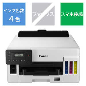 キヤノン CANON インクジェットプリンター GIGA TANK (はがき?A4) GX5030