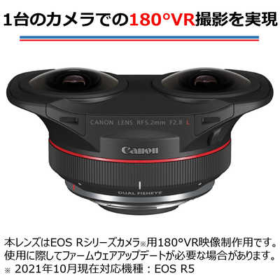 キヤノン CANON カメラレンズ VRレンズ RF5.2mm F2.8 L DUAL
