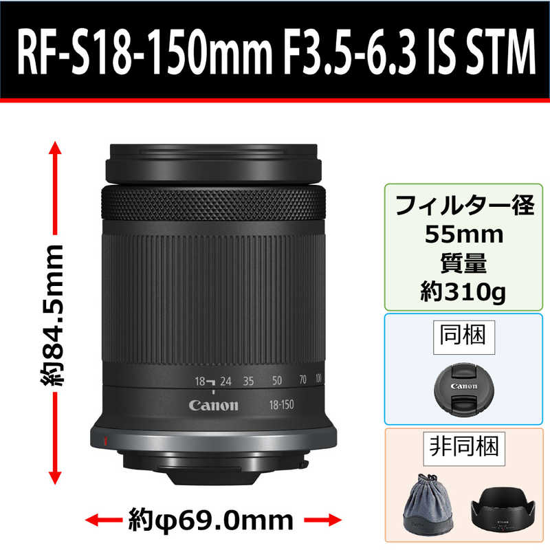 キヤノン　CANON キヤノン　CANON カメラレンズ  RF-S18-150mm F3.5-6.3 IS STM RF-S18-150mm F3.5-6.3 IS STM