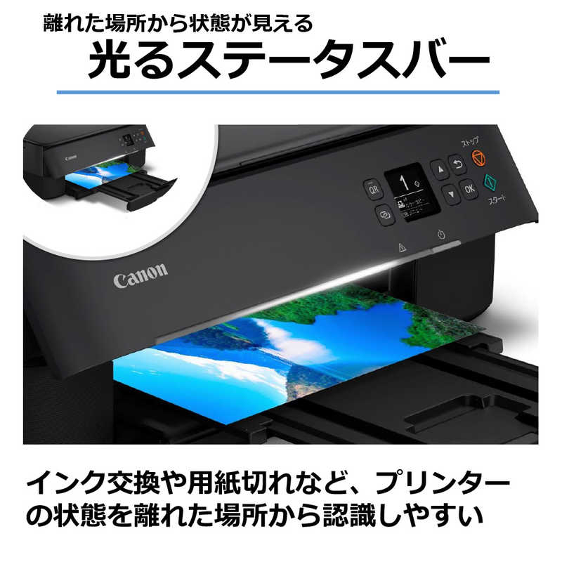 キヤノン　CANON キヤノン　CANON インクジェットプリンター　複合機  PIXUS PIXUSTS5430BK PIXUSTS5430BK