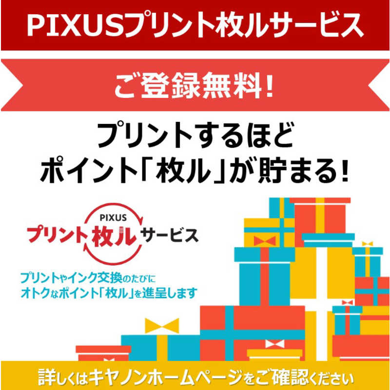 キヤノン　CANON キヤノン　CANON インクジェットプリンター　複合機  PIXUS PIXUSTS5430BK PIXUSTS5430BK