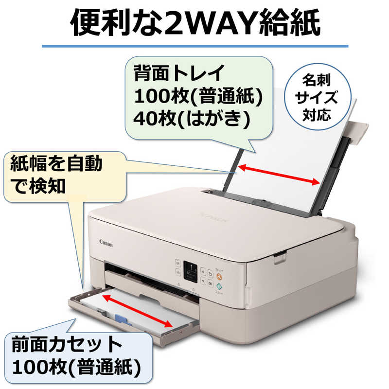 キヤノン　CANON キヤノン　CANON インクジェットプリンター　複合機  PIXUS PIXUSTS5430PK PIXUSTS5430PK