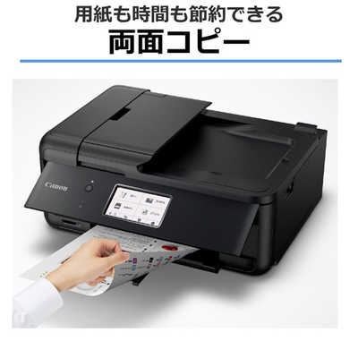 キヤノン CANON カラーインクジェット複合機 (カード/名刺～A4