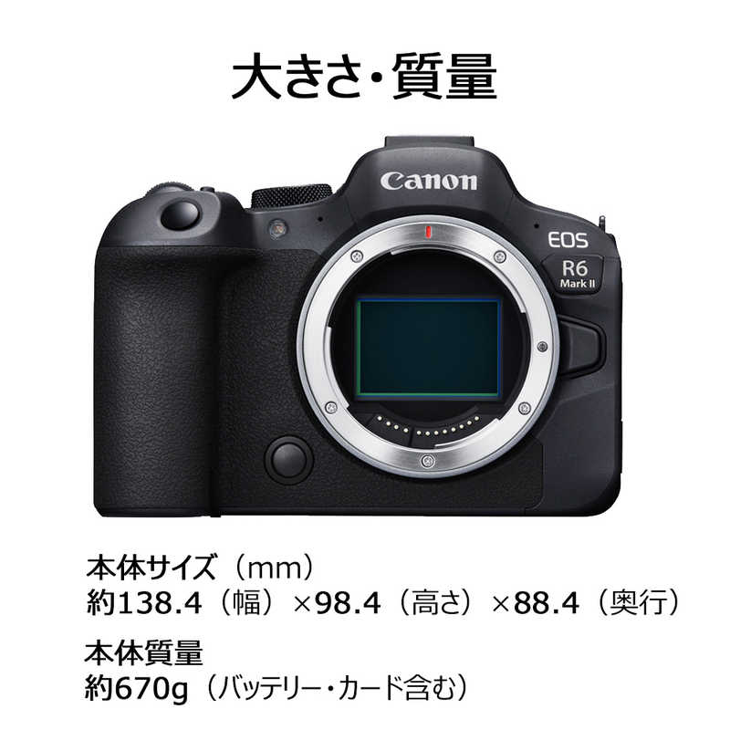 キヤノン　CANON キヤノン　CANON ミラーレス一眼カメラ EOS R6 Mark II ボディ EOS R6 Mark II ボディ