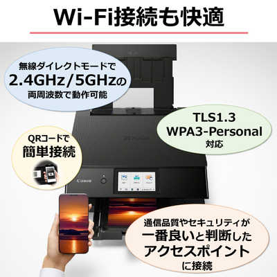 Canon PIXMA 複合機 ブラック キヤノン CANON インクジェット複合機 PIXUSピクサス ブラック