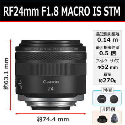 キヤノン CANON カメラレンズ RF24mm F1.8 MACRO IS STM ［ キヤノンRF