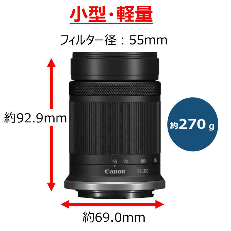 キヤノン　CANON キヤノン　CANON カメラレンズ RF-S55-210mm F5-7.1 IS STM ブラック (キヤノンRF /ズームレンズ) RF-S55-210ISSTM RF-S55-210ISSTM