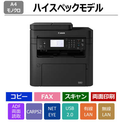 キヤノン CANON モノクロレーザー複合機 Satera [はがき～A4