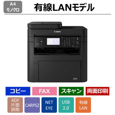 キヤノン CANON モノクロレーザー複合機 Satera [はがき～A4