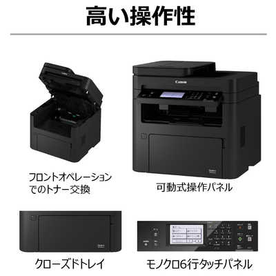 キヤノン CANON モノクロレーザー複合機 Satera [はがき～A4