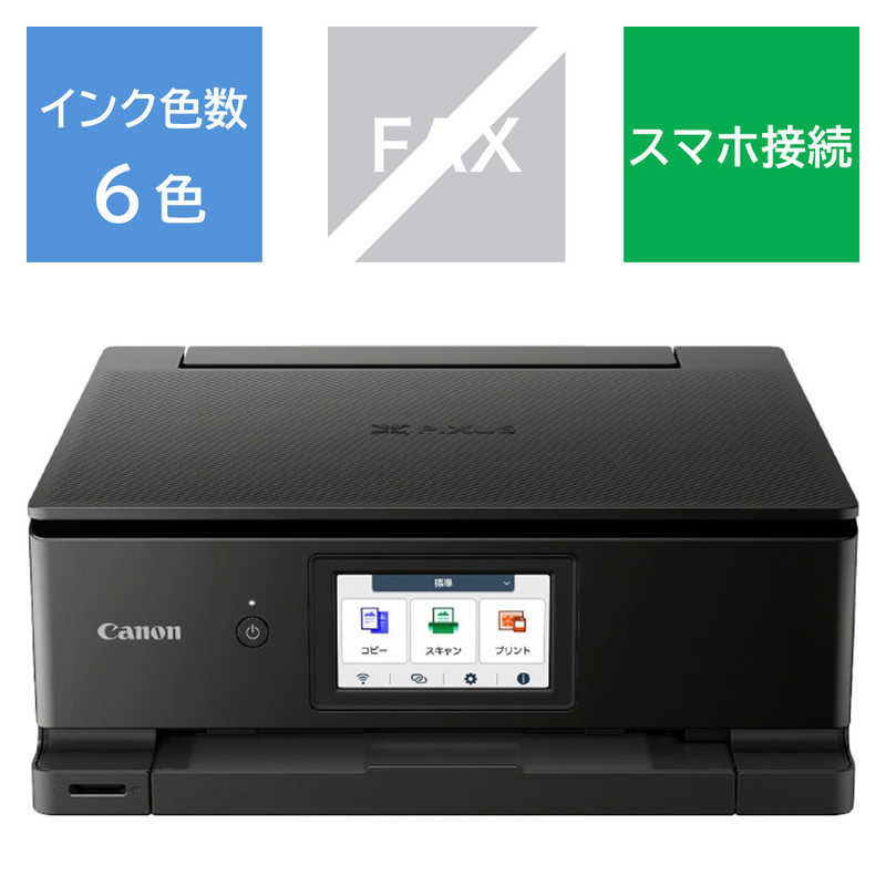 年賀状用プリンターのおすすめ人気ランキング【ハガキ印刷にも！2025年】 | マイベスト