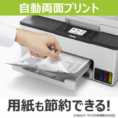 キヤノン CANON カラーインクジェット複合機 GIGA TANK(ギガタンク