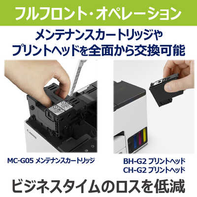 キヤノン CANON カラーインクジェット複合機 GIGA TANK(ギガタンク