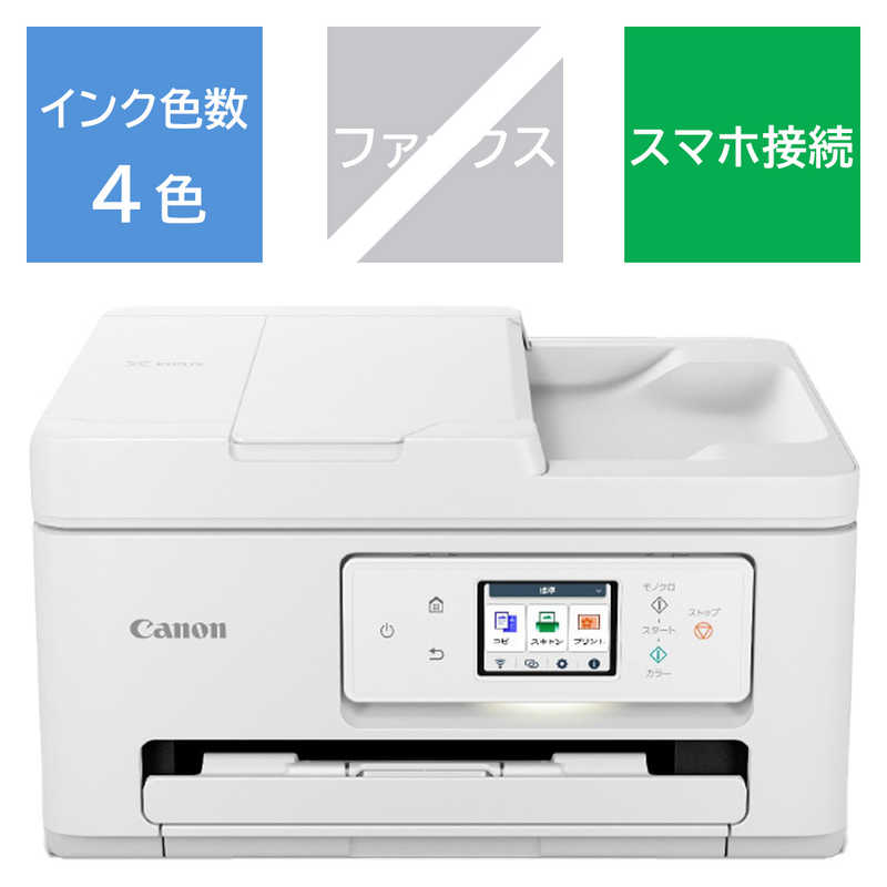 キヤノン　CANON キヤノン　CANON カラーインクジェット複合機 PIXUS(ピクサス) ［カード/名刺～A4］ ホワイト TS6730 TS6730