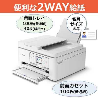 キヤノン CANON カラーインクジェット複合機 PIXUS(ピクサス) ［カード